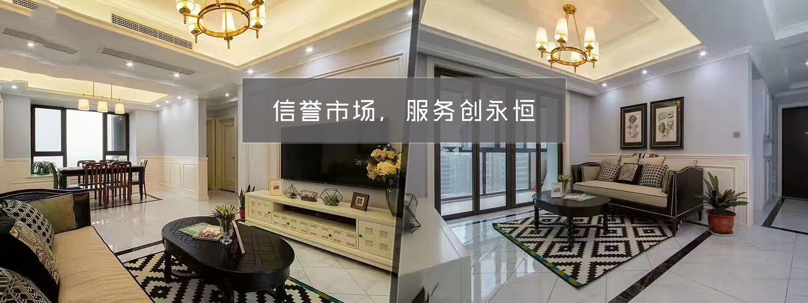 富翔地板之家 - 高品质地板销售与安装服务