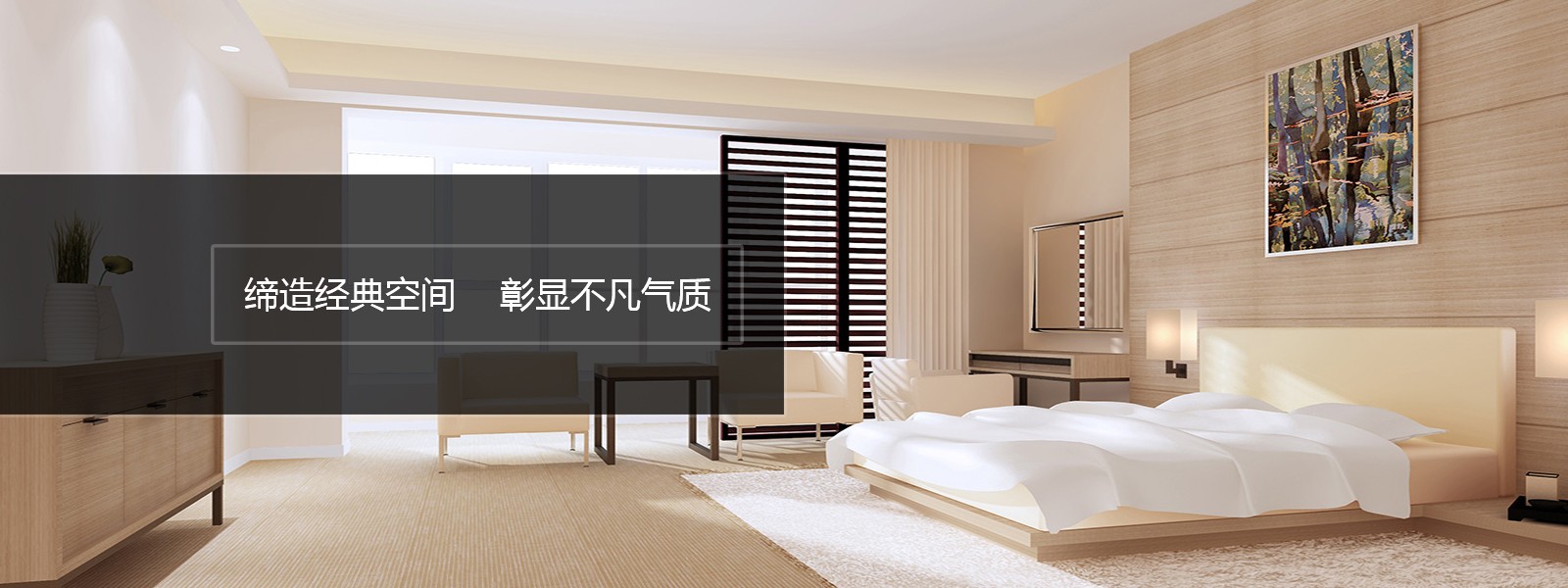 富翔地板之家 - 高品质地板销售与安装服务