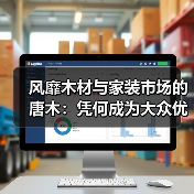 玄熵富翔地板之家 - 高品质地板销售与安装服务