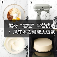 揭秘“黑檀”平替优选：风车木为何成大板茶桌高端材质新宠？（图2）