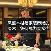 玄熵富翔地板之家 - 高品质地板销售与安装服务