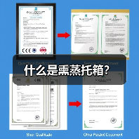 什么是熏蒸托箱?(图2) 什么是熏蒸托箱?(图2)