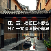 红、黄、褐榄仁木怎么分?一文厘清核心差异与应用边界(图1) 红、黄、褐榄仁木怎么分?一文厘清核心差异与应用边界(图1)