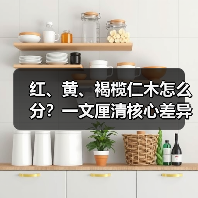 红、黄、褐榄仁木怎么分?一文厘清核心差异与应用边界(图1) 红、黄、褐榄仁木怎么分?一文厘清核心差异与应用边界(图1)