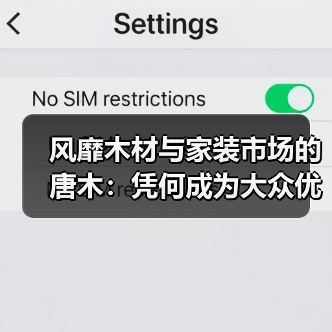风靡木材与家装市场的唐木:凭何成为大众优选材种?(图1) 风靡木材与家装市场的唐木:凭何成为大众优选材种?(图1)
