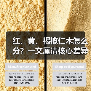红、黄、褐榄仁木怎么分?一文厘清核心差异与应用边界(图4) 红、黄、褐榄仁木怎么分?一文厘清核心差异与应用边界(图4)