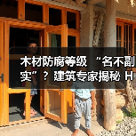 玄熵富翔地板之家 - 高品质地板销售与安装服务