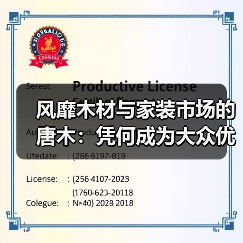 风靡木材与家装市场的唐木:凭何成为大众优选材种?(图4) 风靡木材与家装市场的唐木:凭何成为大众优选材种?(图4)