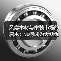 玄熵富翔地板之家 - 高品质地板销售与安装服务
