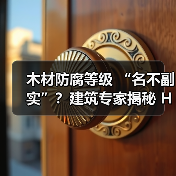 玄熵富翔地板之家 - 高品质地板销售与安装服务