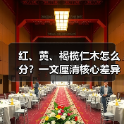 红、黄、褐榄仁木怎么分？一文厘清核心差异与应用边界（图3）