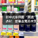 新中式家具圈“顶流”选材：爱里古夷苏木凭什么圈粉无数？（图1）