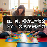 红、黄、褐榄仁木怎么分？一文厘清核心差异与应用边界（图3）