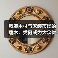 玄熵富翔地板之家 - 高品质地板销售与安装服务