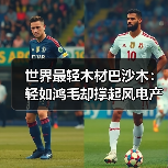 世界最轻木材巴沙木：轻如鸿毛却撑起风电产业半边天（图3）