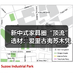 新中式家具圈“顶流”选材：爱里古夷苏木凭什么圈粉无数？（图3）