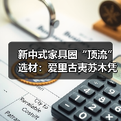 玄熵富翔地板之家 - 高品质地板销售与安装服务