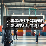 玄熵富翔地板之家 - 高品质地板销售与安装服务