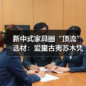 玄熵富翔地板之家 - 高品质地板销售与安装服务