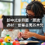 新中式家具圈“顶流”选材:爱里古夷苏木凭什么圈粉无数?(图3) 新中式家具圈“顶流”选材:爱里古夷苏木凭什么圈粉无数?(图3)