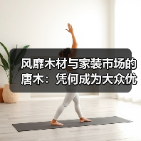 玄熵富翔地板之家 - 高品质地板销售与安装服务