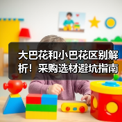 玄熵富翔地板之家 - 高品质地板销售与安装服务