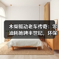 玄熵富翔地板之家 - 高品质地板销售与安装服务