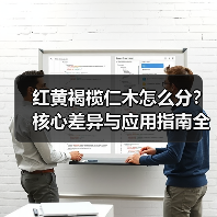红黄褐榄仁木怎么分?核心差异与应用指南全解析(图3) 红黄褐榄仁木怎么分?核心差异与应用指南全解析(图3)