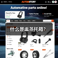 什么是熏蒸托箱?(图1) 什么是熏蒸托箱?(图1)