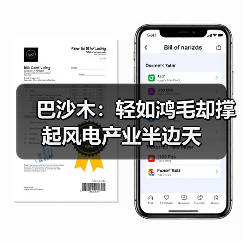 巴沙木:轻如鸿毛却撑起风电产业半边天(图4) 巴沙木:轻如鸿毛却撑起风电产业半边天(图4)