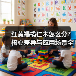 红黄褐榄仁木怎么分?核心差异与应用场景全解析(图3) 红黄褐榄仁木怎么分?核心差异与应用场景全解析(图3)