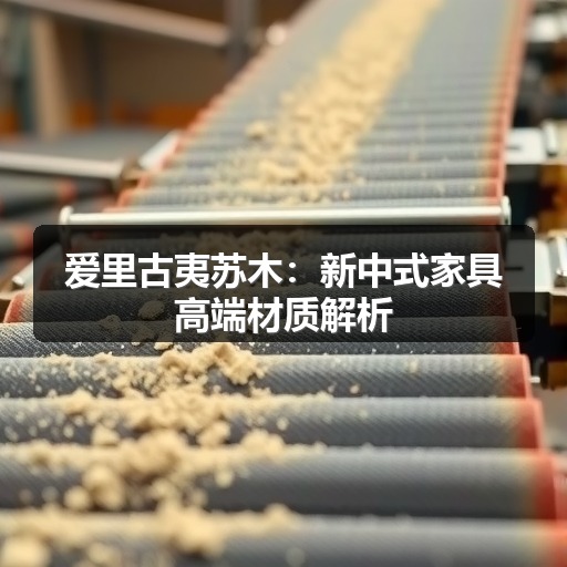 玄熵富翔地板之家 - 高品质地板销售与安装服务