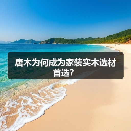 玄熵富翔地板之家 - 高品质地板销售与安装服务