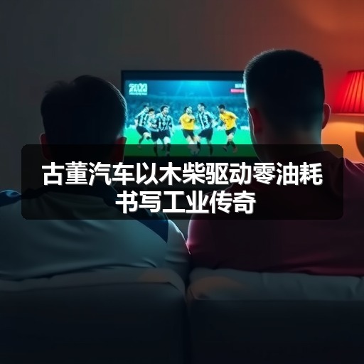 玄熵富翔地板之家 - 高品质地板销售与安装服务