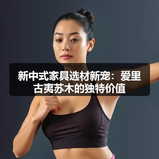 玄熵富翔地板之家 - 高品质地板销售与安装服务