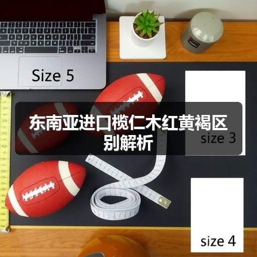 玄熵富翔地板之家 - 高品质地板销售与安装服务