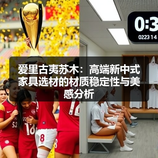 玄熵富翔地板之家 - 高品质地板销售与安装服务