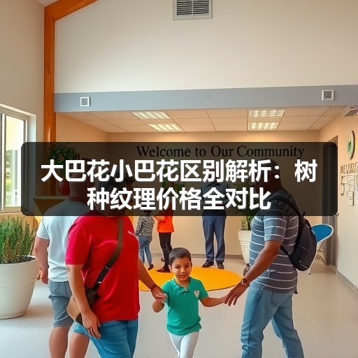 玄熵富翔地板之家 - 高品质地板销售与安装服务