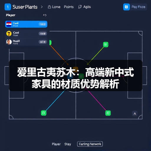 爱里古夷苏木:高端新中式家具的材质优势解析(图2) 爱里古夷苏木:高端新中式家具的材质优势解析(图2)