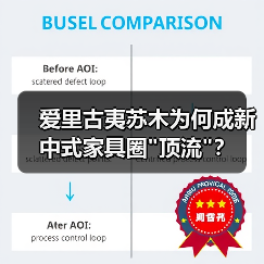 爱里古夷苏木为何成新中式家具圈