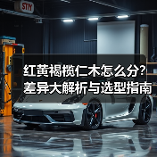 红黄褐榄仁木怎么分?差异大解析与选型指南(图3) 红黄褐榄仁木怎么分?差异大解析与选型指南(图3)