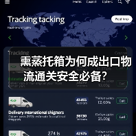 熏蒸托箱为何成出口物流通关安全必备?(图3) 熏蒸托箱为何成出口物流通关安全必备?(图3)