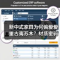 新中式家具为何偏爱爱里古夷苏木?材质密码解析(图3) 新中式家具为何偏爱爱里古夷苏木?材质密码解析(图3)