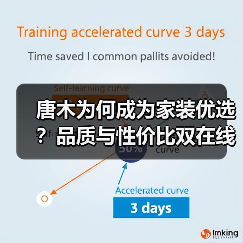 唐木为何成为家装优选？品质与性价比双在线（图3）