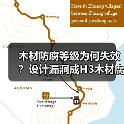 木材防腐等级为何失效？设计漏洞成H3木材腐烂主因（图2）