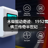 木柴驱动奇迹：1952雪佛兰传奇半世纪（图2）