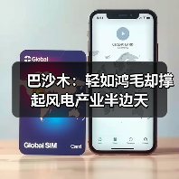 巴沙木：轻如鸿毛却撑起风电产业半边天（图3）