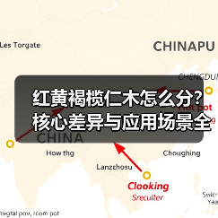 红黄褐榄仁木怎么分?核心差异与应用场景全解析(图1) 红黄褐榄仁木怎么分?核心差异与应用场景全解析(图1)