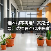 玄熵富翔地板之家 - 高品质地板销售与安装服务 玄熵富翔地板之家 - 高品质地板销售与安装服务