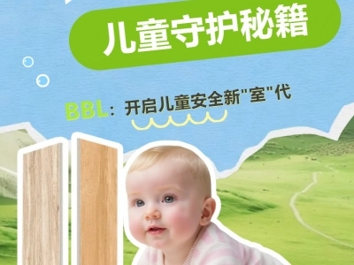 富翔地板之家 - 高品质地板销售与安装服务